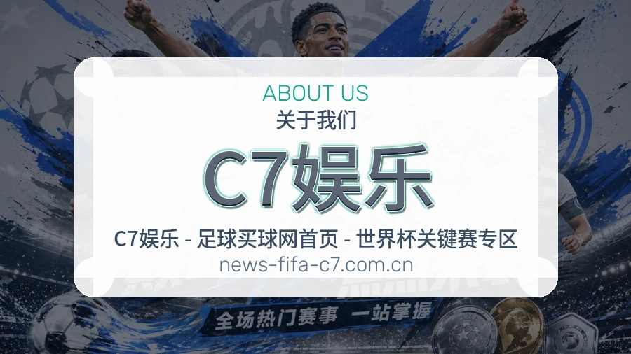 C7娱乐会员服务介绍