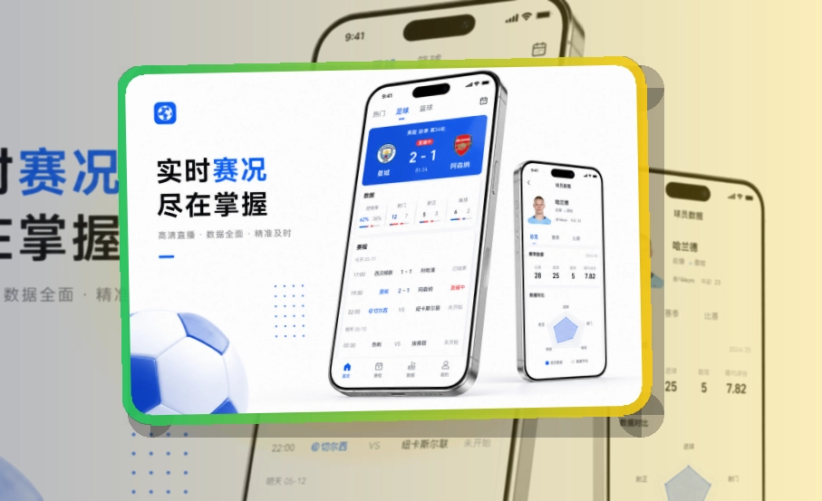 C7娱乐 App使用亮点,比赛日更方便 页面展示